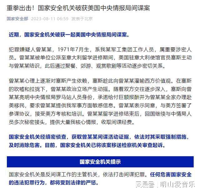 澳門六開獎(jiǎng)結(jié)果2025明晚開什么,這批懂中文的CIA特工要暴露了嗎