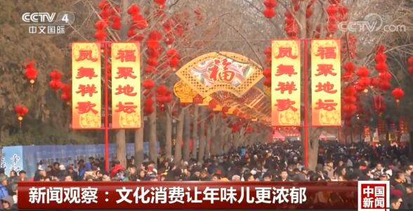4949澳門今晚上開獎8點(diǎn)半開什么,北京廟會年味直接拉滿