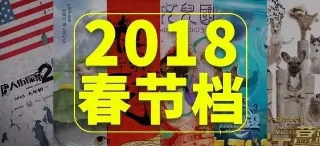 2025噢門資料大全免費,春節(jié)電影火爆彰顯中國經(jīng)濟(jì)前景