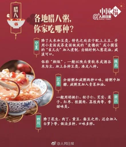 新澳門開獎結(jié)果開獎記錄查詢表最新版下載,吃臘八粥臘八蒜有啥講究？