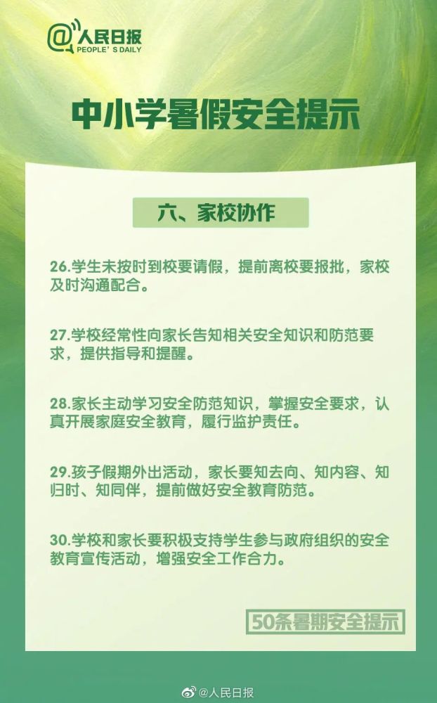 醉挽清風(fēng) 第5頁