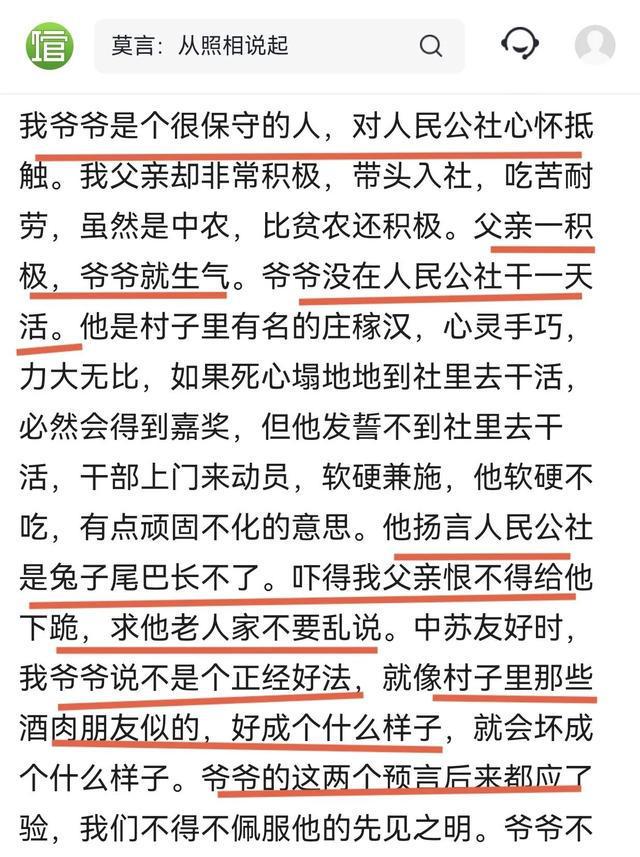 今晚澳門六開獎號碼八百圖庫,莫言說被叫爺爺心里像化了蜂蜜一樣