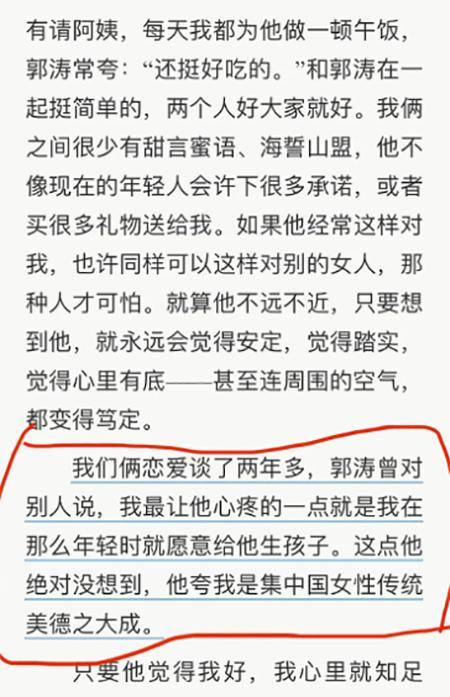 八百演員表全部演員圖片,于東來稱或出臺員工彩禮標準