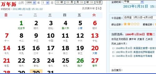 醉挽清風 第4頁