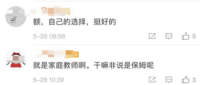 49澳門資料免費(fèi)大全,在藍(lán)翔學(xué)廚清華女碩士回應(yīng)爭議