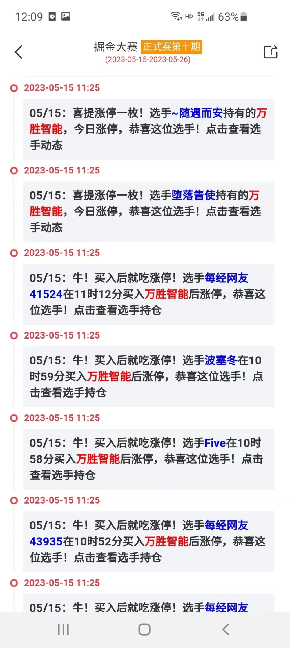 二四六開獎結(jié)果現(xiàn)場資料澳門,頂級象棋選手為何還要“花錢買贏”