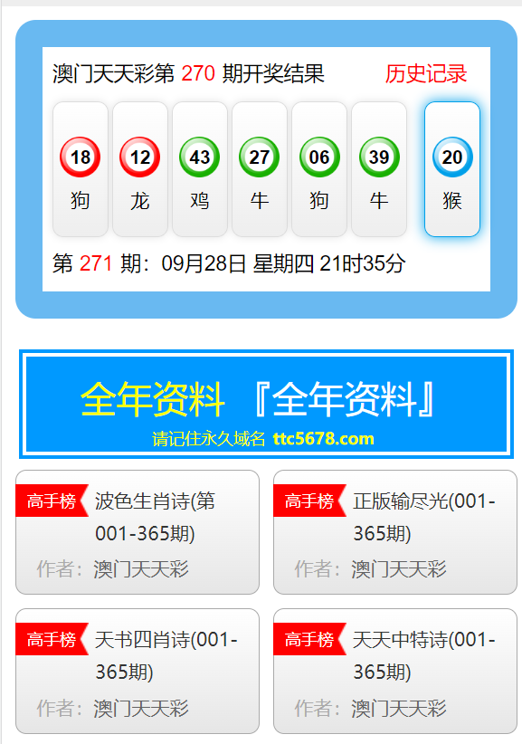 澳門六開天天彩免費資料澳門跑狗,銀川地震