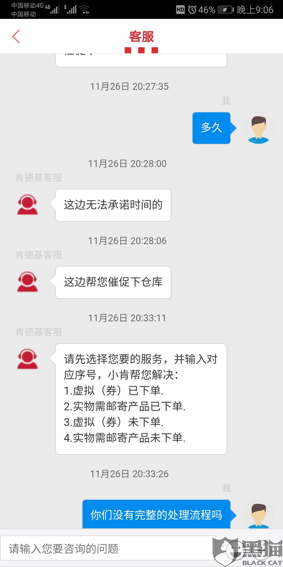 新澳門2025今晚開什么,肯德基刪除鹿晗相關(guān)微博