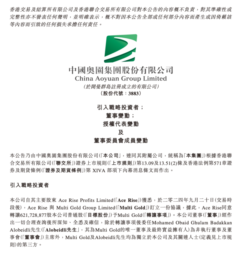奧門(mén)天天彩免費(fèi)資料大全免費(fèi)查詢,官宣：中足聯(lián)已獲批準(zhǔn)成立
