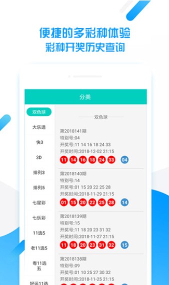 246天天好彩精選資料944,亞冬會新疆兩小將奪兩銅牌